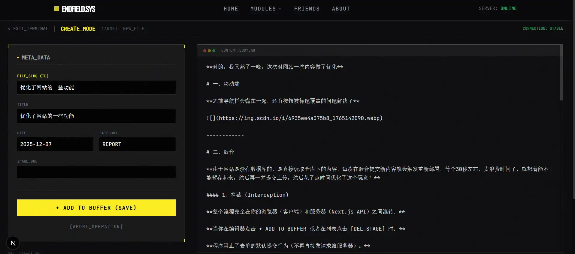 網站優化封面圖