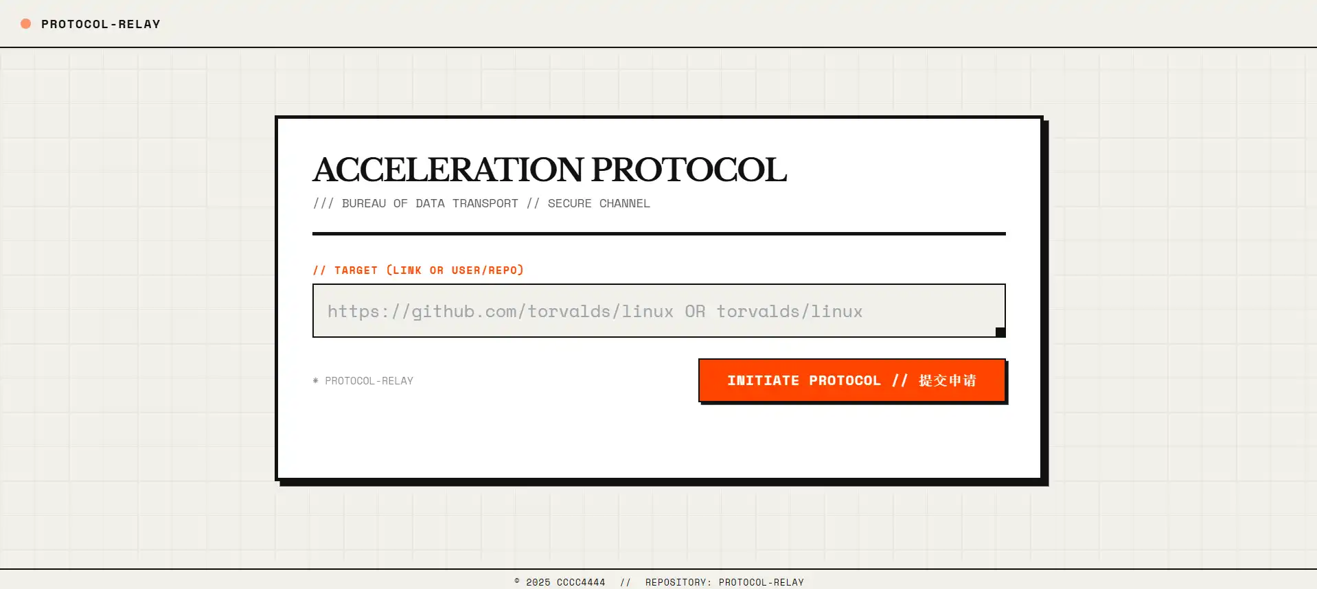 PROTOCOL-RELAY 封面圖